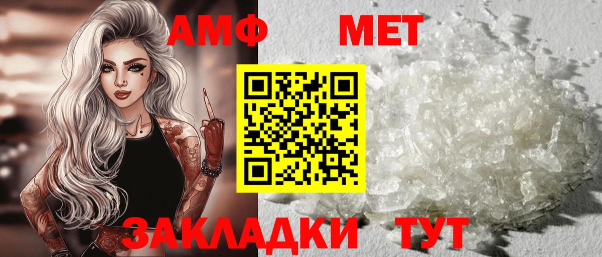 АМФЕТАМИН  АМФЕТАМИН Розовый  Амфетамин  Вход с VPN  Куйбышев 
