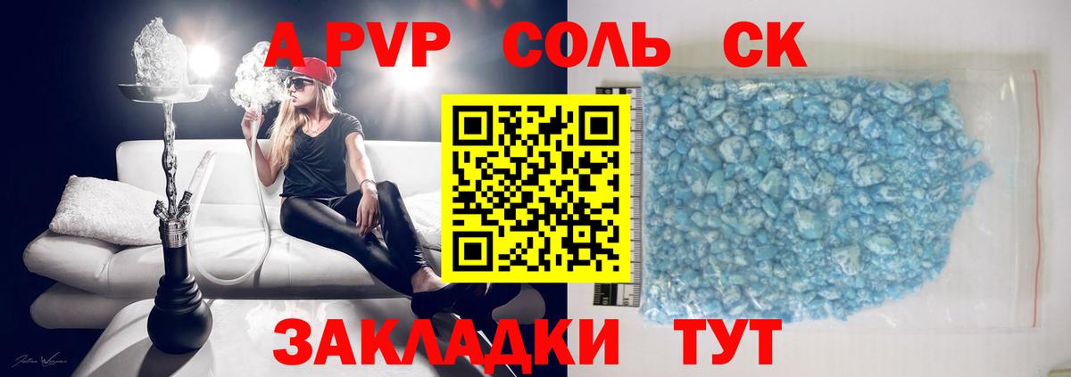 Alpha-PVP СК  Вход с VPN  Alpha PVP  Куйбышев  APVP СК КРИС 