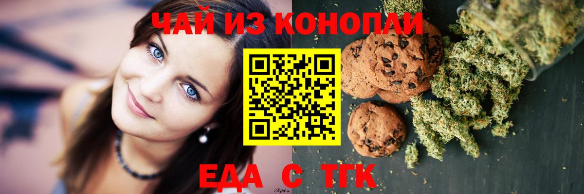 Canna-Cookies конопля  Вход с VPN  Куйбышев 