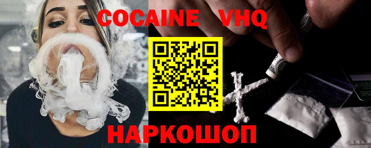 КОКАИН Перу  КОКАИН  Куйбышев  COCAIN Перу  Вход с VPN 