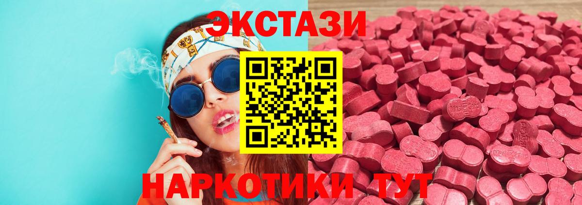 Ecstasy XTC  Вход с VPN  Экстази  Куйбышев  mega как войти  Экстази VHQ 