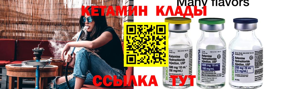 КЕТАМИН VHQ  маркетплейс какой сайт  кракен зеркало  Куйбышев  Кетамин ketamine  Вход с VPN 