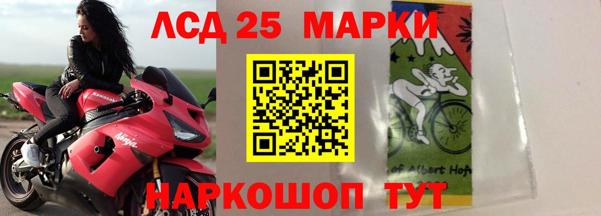 LSD-25 экстази кислота Куйбышев