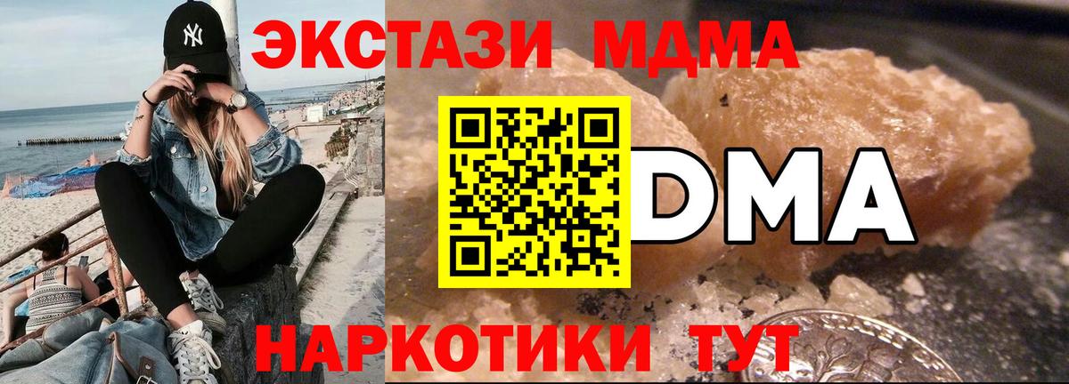 МДМА Molly  Вход с VPN  Куйбышев 
