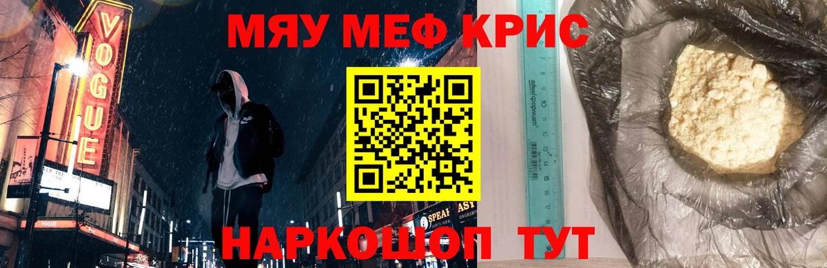 KRAKEN зеркало  магазин    Вход с VPN  Меф VHQ  МЕФ мука  Мефедрон  Куйбышев 