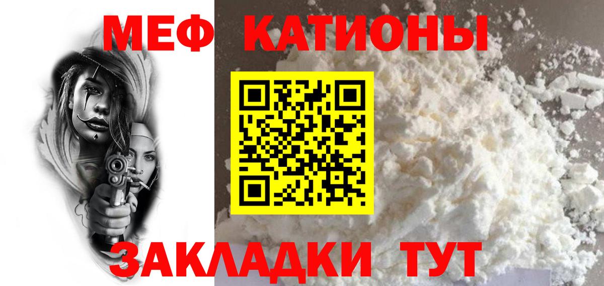 Меф мука Куйбышев