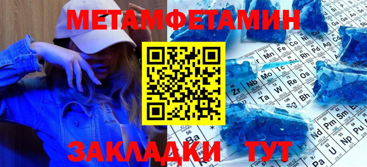 Первитин винт  Вход с VPN  Куйбышев 