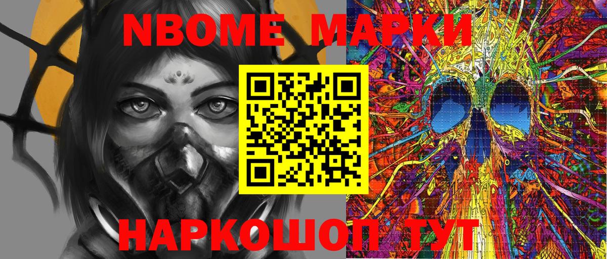 Наркотические марки 1,8мг Куйбышев
