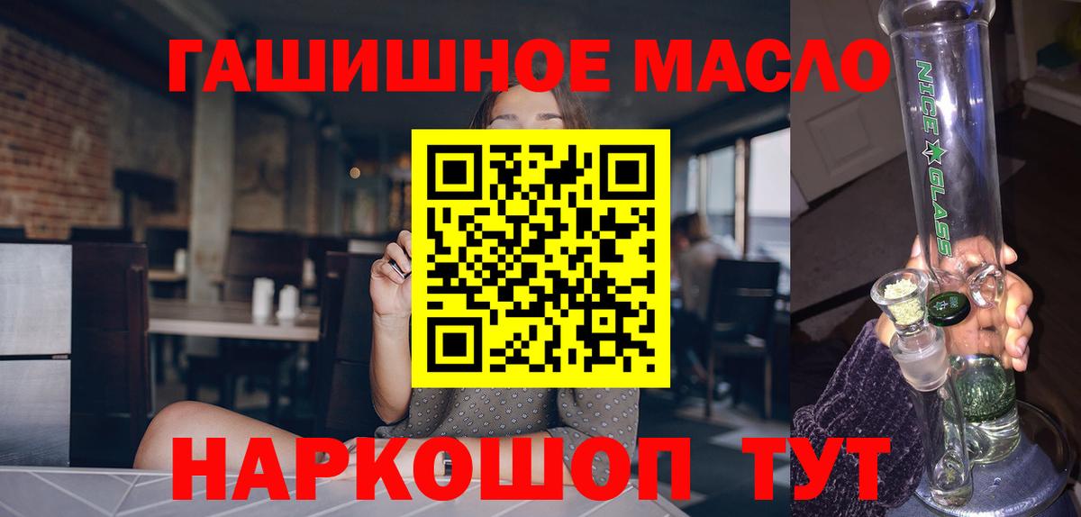 ТГК гашишное масло  Вход с VPN  Куйбышев 