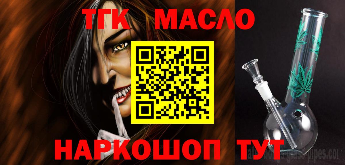 Дистиллят ТГК THC oil Куйбышев
